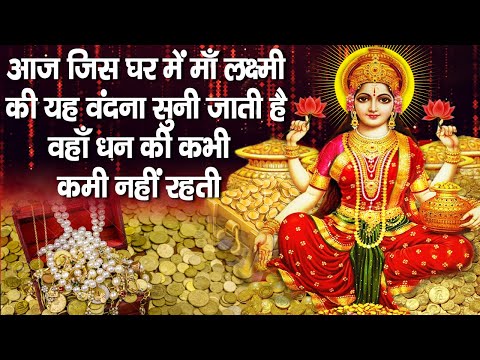 दीपावली स्पेशल - लक्ष्मी प्रिय श्री सूक्त - Shri Suktam with Lyrics - To Please Goddess Lakshmi