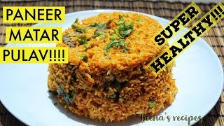 PANEER MATAR PULAV/PANEER GREEN PEAS PULAO RECIPE