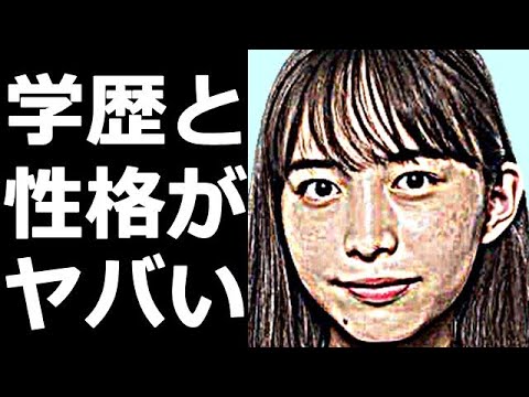 井桁弘恵の経歴、学歴、性格がヤバすぎる…『おしゃれクリップ』のMCに抜擢された真相とは？