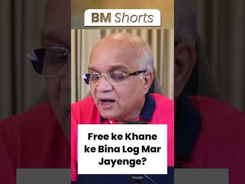 Free ke Khane ke Bina Log Mar Jayenge?