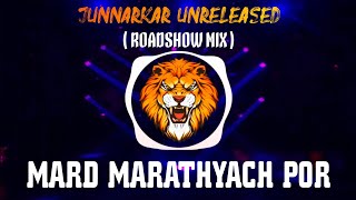 MARD MARATHYACH POR | (HALGI MIX) | मर्द मराठ्याच पोर | | DJ KS SOLAPUR | JUNNARKAR UNRELEASED