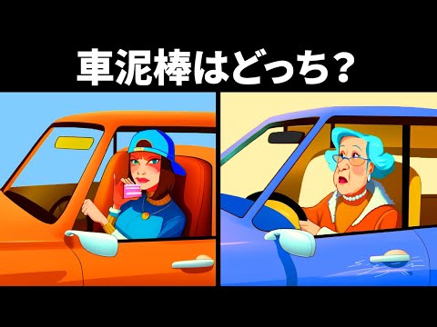 脳をフル稼働させよ！難問15問