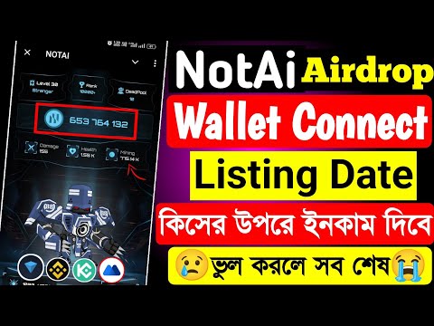 NotAI কিসের উপরে ইনকাম দিবে । notai wallet connect । notai listing date । Notai Airdrop Allocation