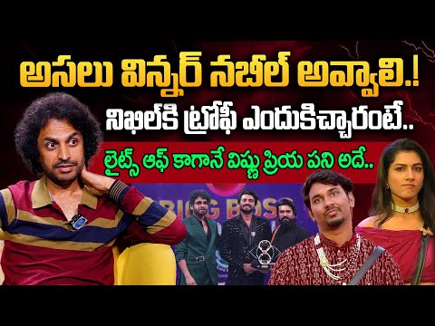 Bigg Boss Shekhar Basha Shocking Comments On Bigg Boss 8 Winner | Nikhil | Goutham Krishna | Vishnu