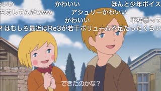 バイオ名作劇場~ふしぎの村のレオン~ バイオハザードRE:4 [ニコ動コメ付き]