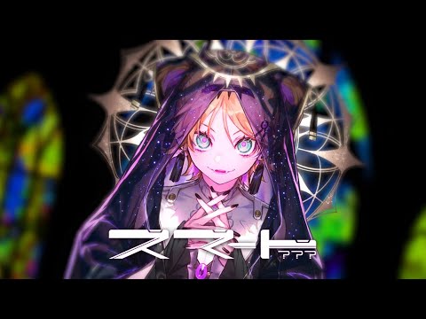 スマート??? - まらしぃ / covered by NORISTRY