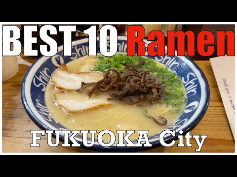 The Ramen：Best 10 in Fukuoka City , Check out the city of tonkotsu ramen.