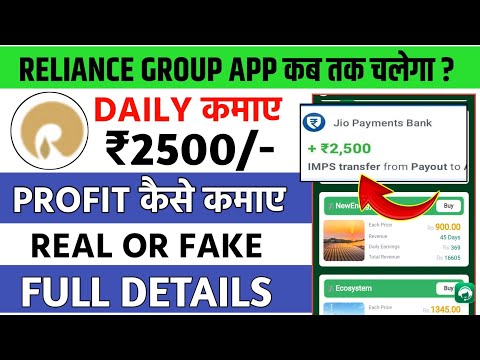 reliance earning app | reliance earning app se paise kaise kmaye | full information video