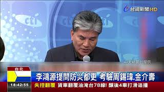 藍新北初選辯論3缺1周錫瑋.金介壽對決