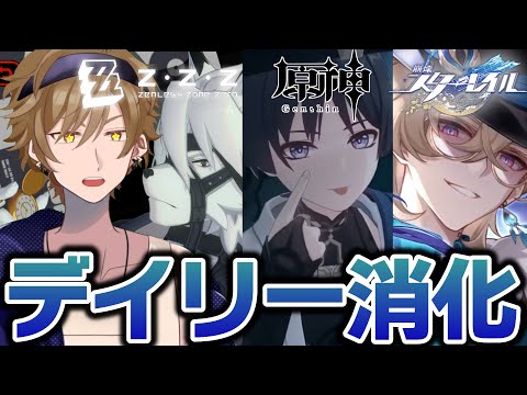 【デイリー消化Day1】ホヨバゲーマーの夜は遅い【黒須透利】