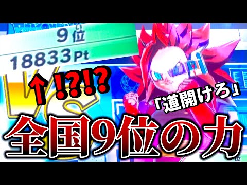 バトスタしてたら全国9位とマッチしたから、未来戦士使って挑んでみたら超すごい試合になってしまった件...【SDBH ドラゴンボールヒーローズ】