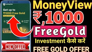 Moneyview Rs,1000 Free Gold Investment Kaise Kare // How To Investment Moneyview Gold Investment