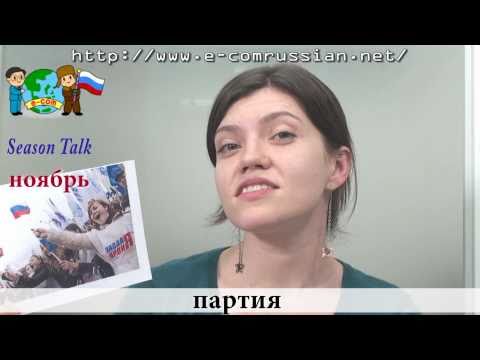 ロシア美女と学ぶ、Ecom月刊ロシア語リスニング教材11月号