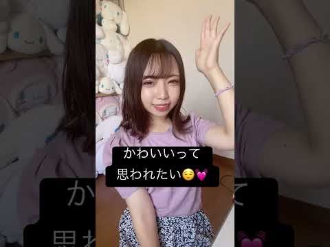 オタク女子が可愛くありたい理由とは？ #オタク女子 #tiktok #shorts