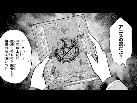 【異世界漫画】過去に最強の魔法使いだった者が、魔法が衰退した時代に転生する。彼は自分の力を使って魔王を倒し、世界を再生することを決意する。1~24【マンガ動画】