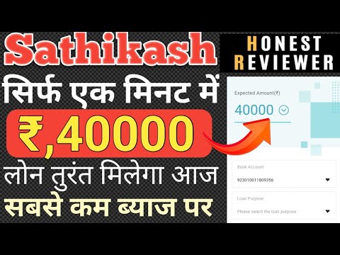 Sathikash New instant personal loan Rs,40K Loan Approved Anytime Anywhere Low CIBIL SCORE