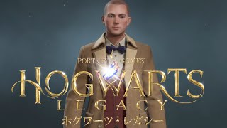 ハリーポッターとナニワのプリンス | ホグワーツ・レガシー