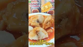 ☷喜美超市☷ #新品開箱 #愛之味筒仔碗粿 #愛之味韓泡豆腐煲