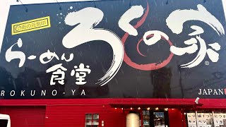 【福岡ラーメン】 大盛りラーメンに白飯に替玉2回して730円…。やすい