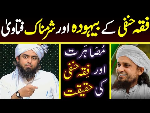 🔥Reply To Mufti Taqi Usmani Sb  On Fiqah Hanfi By Engr Muhammad Ali Mirza Sb