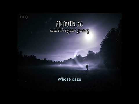 Danny Chan: 冬戀 'The End of the World' Cantonese ver.【English + Yale romanization】