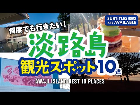 10 Tourist Places on Awaji Island, Japan, Where Make You Want to Visit More Than Once