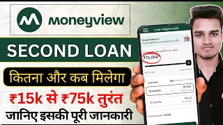 Money View Second Loan Offer | Money View Dusra Loan Kaise Le 2024 | Money View Next Loan Offer