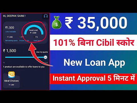 Loan app fast approval 2024 | 101% Best Instant loan app without income proof 2024 | Loan App 2024