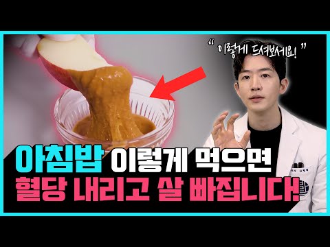 "혈당이 덜 오르고 살도 빠집니다" 보약보다 좋은 아침식사 4가지