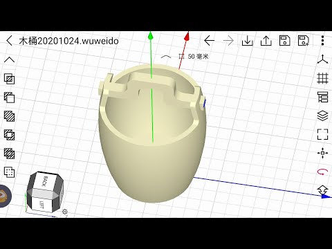 Modeling a Cask on mobile device | Wuweido