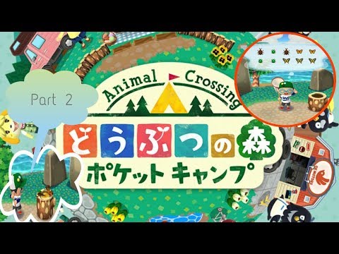 【ポケ森】＃2 ゆるゆるのんびりSORATOの森【どうぶつの森 ポケットキャンプ】