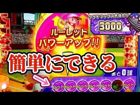 【カンストスバル】チートアイテムからの...　パワフルプロ野球開幕メダルシリーズ