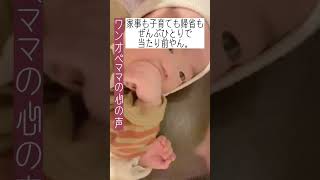 【ワンオペ育児】離婚寸前！年間363日ワンオペでも！イライラ脱出した方法 #子育て #在宅ワーク #資格 #起業 #shorts