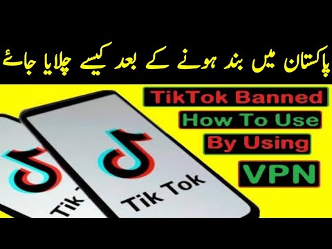 how to play Tiktok after ban in Pakistan( TikTok band hone par kaise play Karen) paly TikTok band)