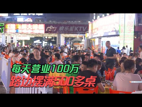 廈門最牛大排檔，一晚營業100多萬，路邊擺滿500多桌，場面真大！