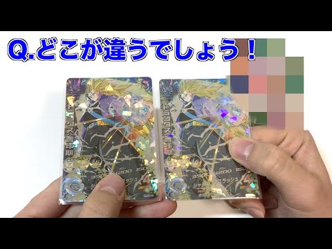 普通とは違うUR・SECを３枚購入しました【SDBH】