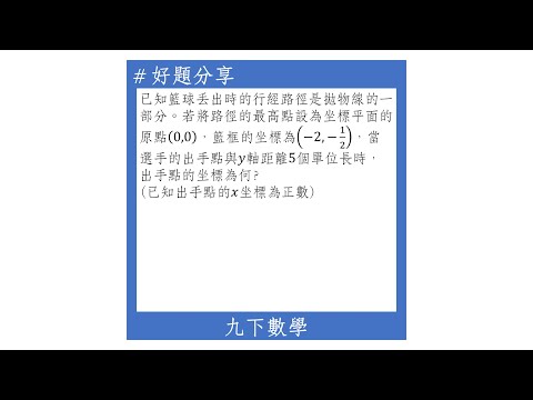 【九下好題】二次函數的應用(y=ax^2)