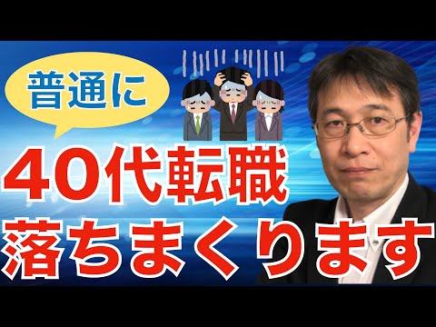 【コメントにお答えします Vol.１３０】オファー面談で聞くべきことについて／求人企業が結局社内異動でまかなったという話／40代で最終面接で落ちまくっている件