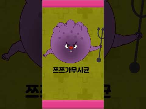 으앗 진드기에 물렸어요ㅣ#응급처치프린세스 #프린세스 공주 동화  #shorts  #shortsvideo