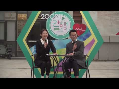 🌟【건강메신저】2023년 전체집: 200회 | 연변위성 | 조선어✨💕【健康你我他】2023年全集：第200期 | 延边卫视 | 朝鲜语 #健康科普