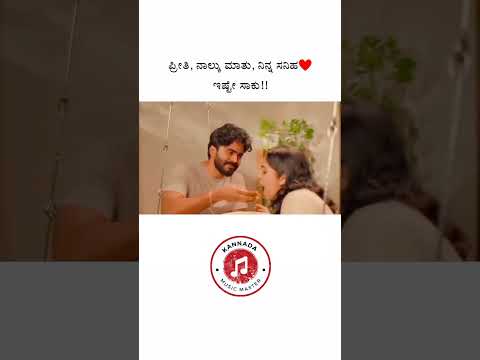 ಕನ್ನಡ ಪ್ರೇಮಿಗಳಿಗೆ ಕನ್ನಡ music 🎶 ಇಸ್ಟ ಆದ್ರೆ follow and like ಕೊಟ್ಟು support ಮಾಡಿ 🫰🫰💜💜💖💖#ಕನ್ನಡ #kannada