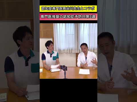 認知症予防効果が高いものベスト3