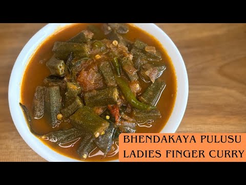 Bhendakaya Pulusu/Okra Curry Recipe/Bhindi Curry/LadiesFinger Gravy Curry Recipe