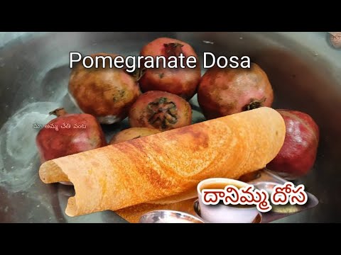 Pomegranate Dosa