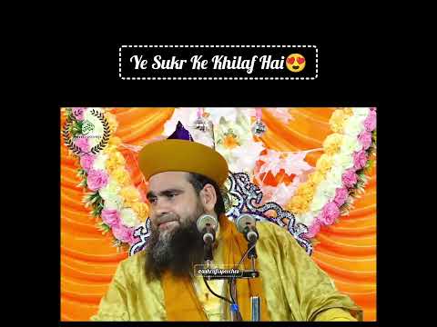 Ye Sukr Ke Khilaf Hai | Gazi E Islam Saiyed Muhammad Salman Ashraf Jilani