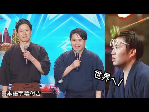 【和訳】日本からの挑戦、ぼよんぼよんがヨーヨーで眼鏡をかけ直す！ | Asia’s Got Talent 2019