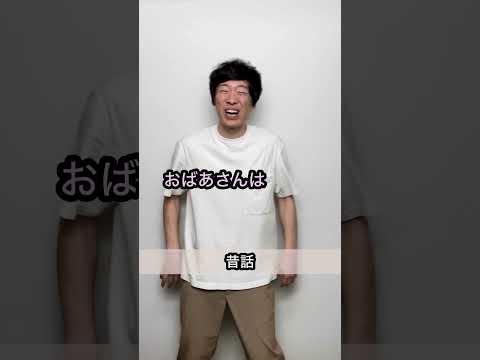 【誰も予測できないオチ】昔話