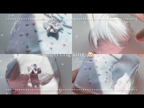 angel cracking 👼🏻 ໒꒱   ~asmr slimevideo~ ┊︎ クレイスライム ＆ クラッキング （？） ┊︎リメイク ┊︎ 夏休み期間中