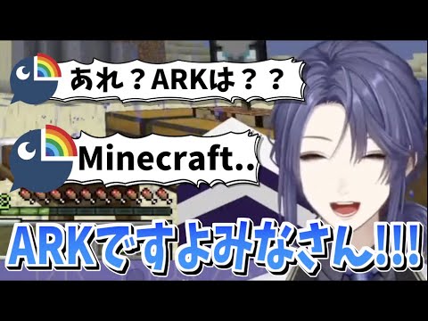 ARKの配信をしようと思ったらログイン出来ず,その結果マイクラをARKの様に遊ぶ配信をする長尾景【長尾景/にじさんじ切り抜き】