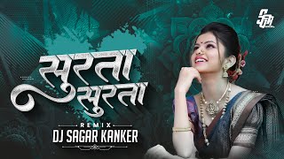 Surta Surta Khali Tor Surta_Dj Sagar Kanker || Dr Dilip Shadangi || Lopita Mishra